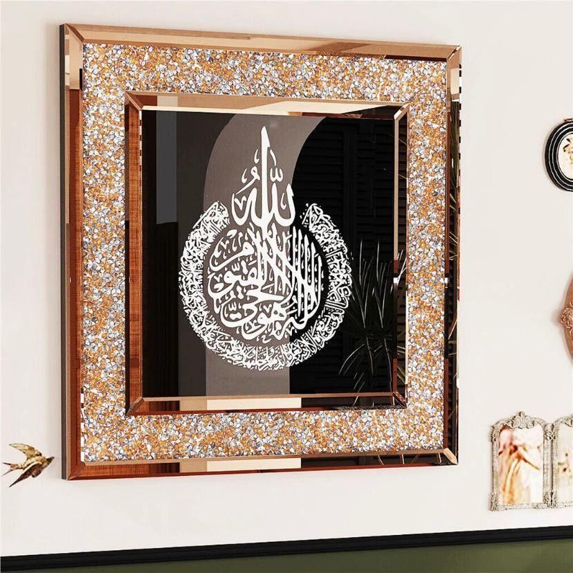 Koran Wandbild Glas Kristall Spiegel Islam Deko